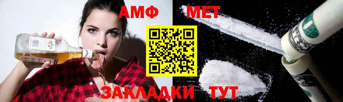 Amphetamine  Вход с VPN  Реж  АМФ Розовый 