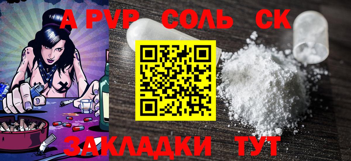 A-PVP СК КРИС  Вход с VPN  Реж  Alpha PVP кристаллы 