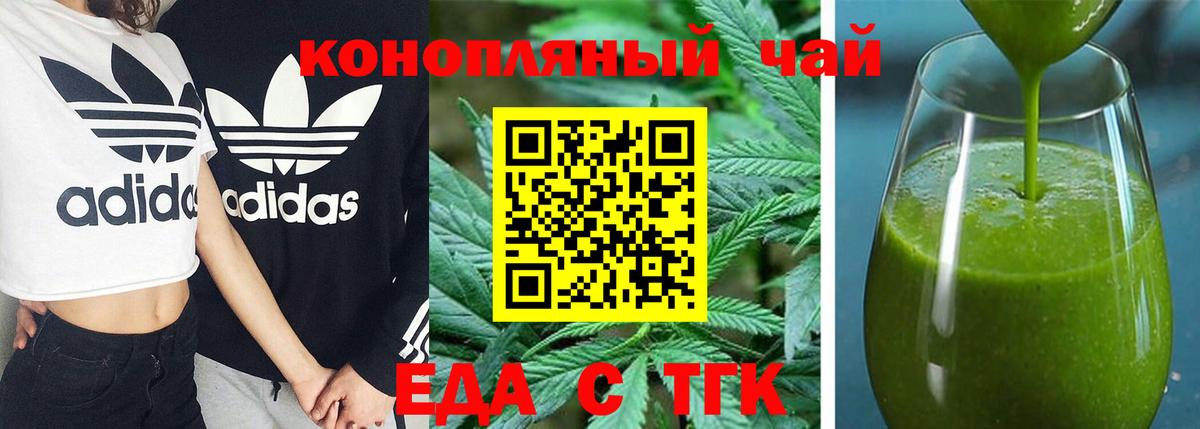 Реж  Cannafood марихуана  Вход с VPN 
