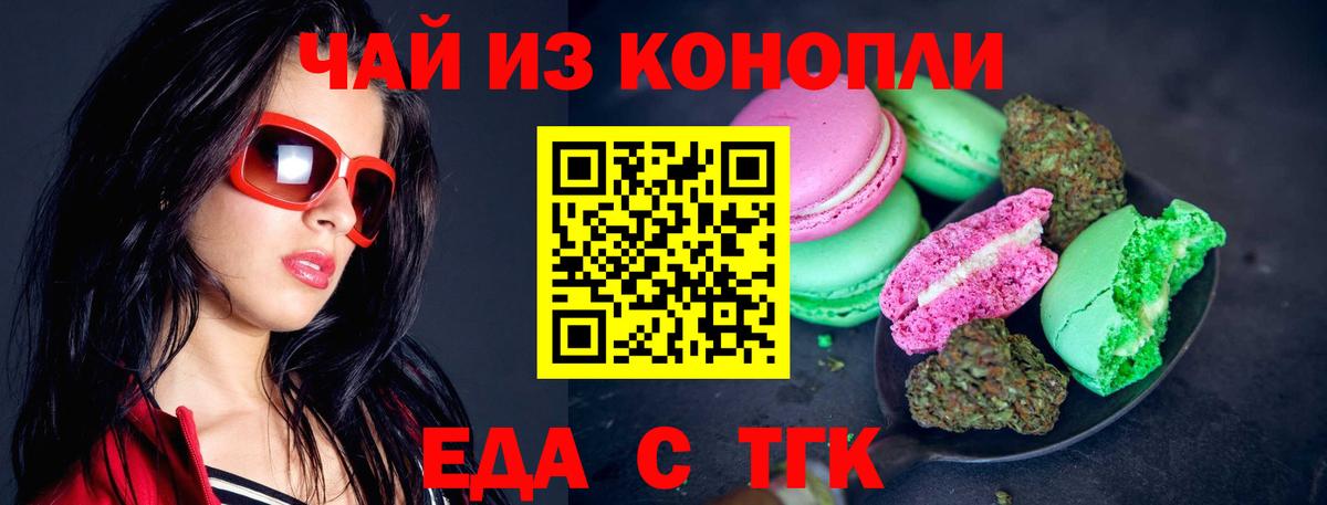 Cannafood конопля Реж