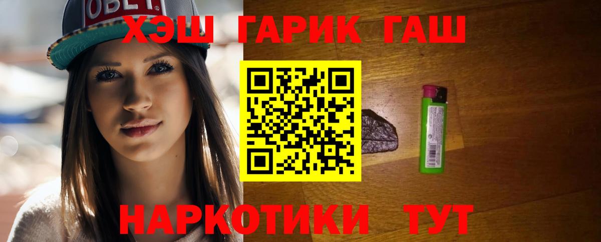 ГАШ гарик Реж