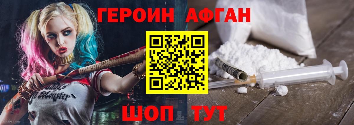 Героин белый  ГЕРОИН  Реж  Вход с VPN 