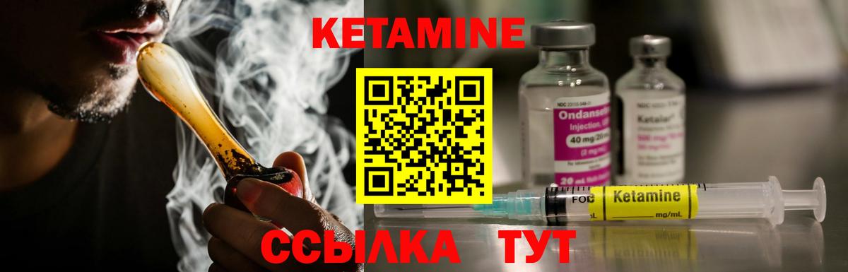 Реж  КЕТАМИН ketamine  Вход с VPN 