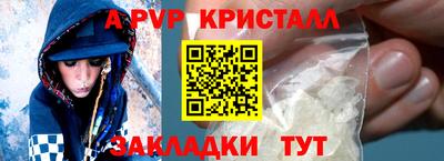 альфа пвп VHQ Новодвинск