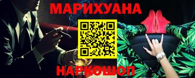 марихуана Новокубанск