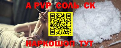 альфа пвп VHQ Новодвинск