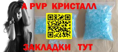 альфа пвп VHQ Новодвинск