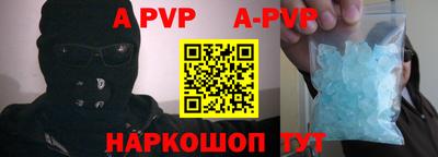 альфа пвп VHQ Новодвинск
