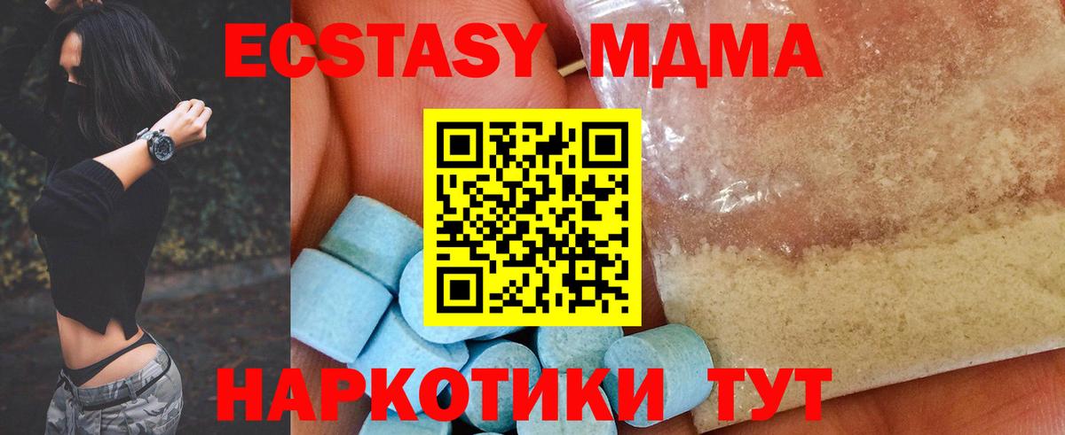 МДМА кристаллы Реж