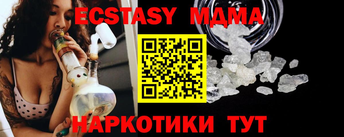 МДМА  Вход с VPN  Реж  MDMA молли 