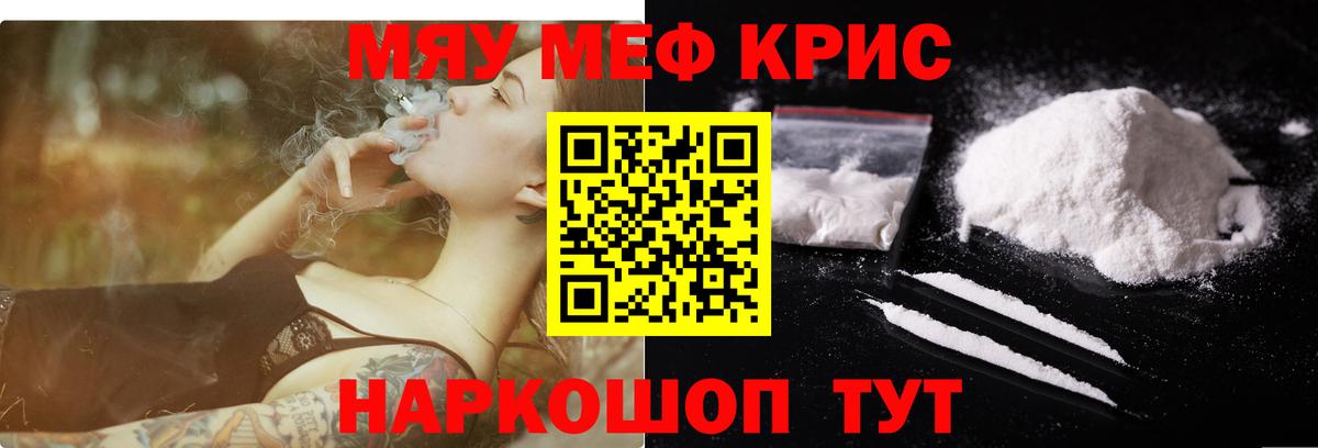 Меф мяу мяу  Реж