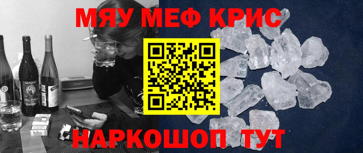 МЕФ  Меф мяу мяу  Меф  Вход с VPN  Меф VHQ  Реж 