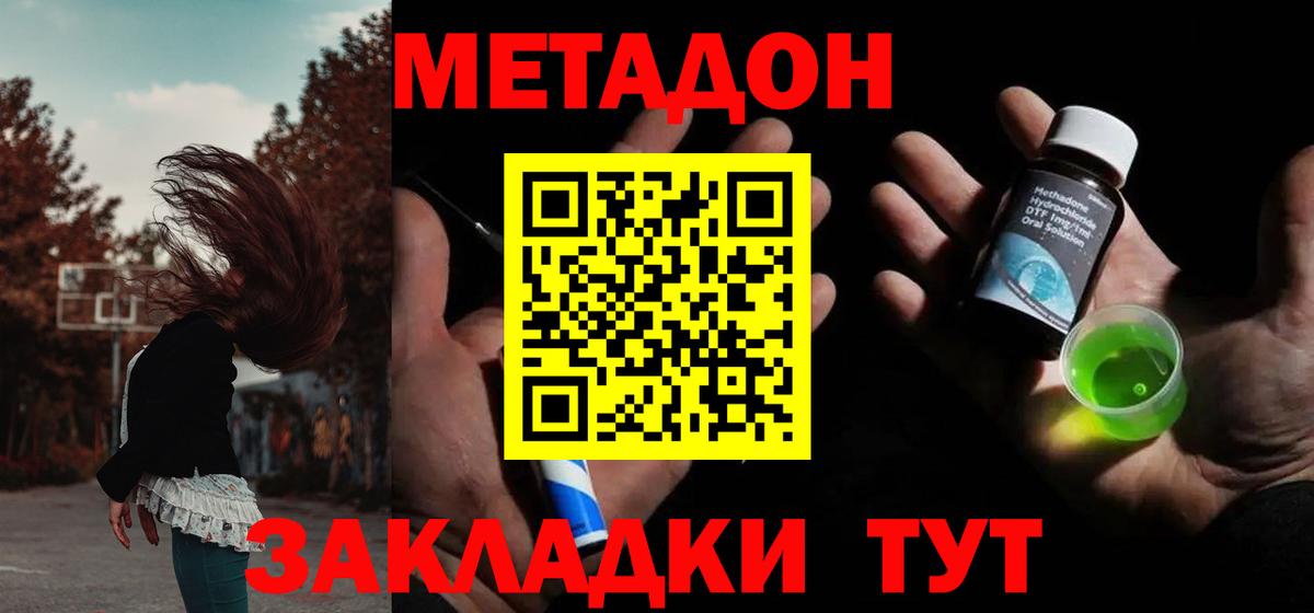 Реж  МЕГА как войти  Вход с VPN  darknet состав  Метадон мёд 