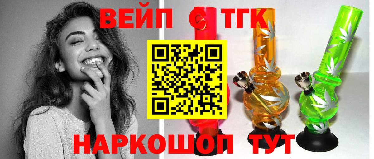 Дистиллят ТГК гашишное масло Реж