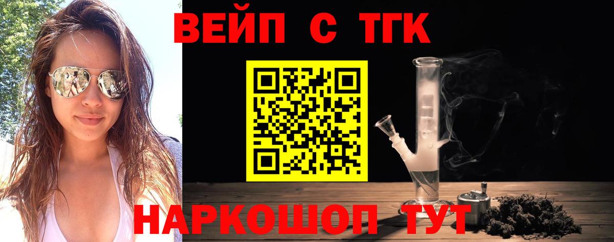 Реж  ТГК THC oil  Вход с VPN  MEGA tor  Дистиллят ТГК вейп с тгк 